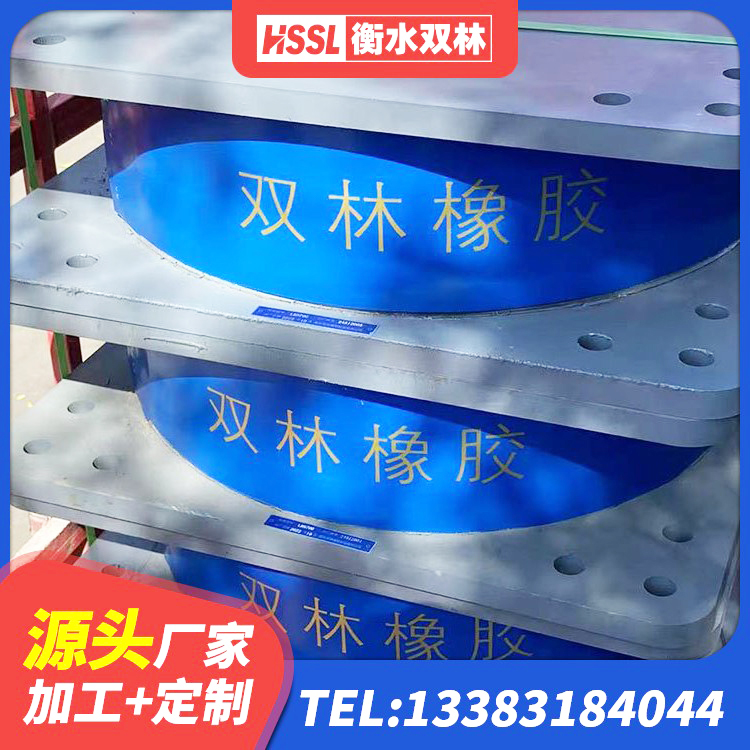 龙泉驿区HDR型高阻尼隔震橡胶支座多少钱 龙泉驿区橡胶楼梯支座价格 龙泉驿区LNR1500天然橡胶支座生产厂家 龙泉驿区建筑橡胶隔震支座生产源头工厂