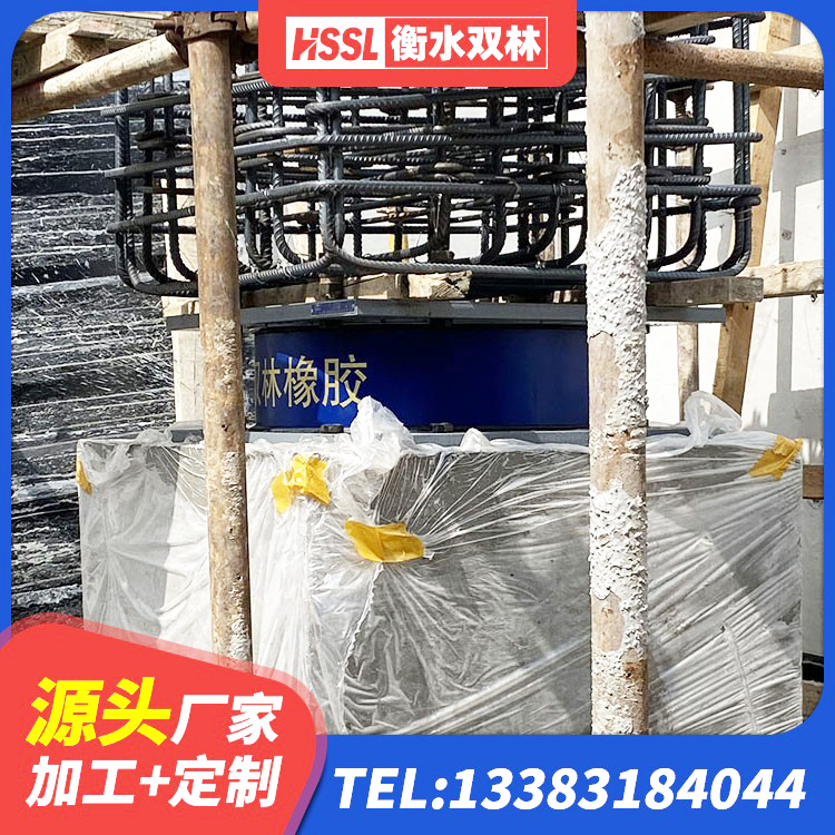 龙泉驿区LNR1100隔震支座生产厂家 龙泉驿区高阻尼橡胶隔震支座支座厂家 龙泉驿区叠层隔震橡胶支座厂家 龙泉驿区圆形高阻尼橡胶隔震支座多少钱