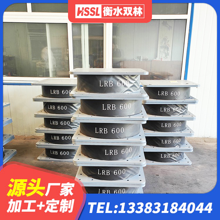 龙泉驿区建筑隔振支座什么价格 龙泉驿区LNR1500橡胶支座厂家 龙泉驿区HDR400橡胶支座 龙泉驿区LRB500支座厂家